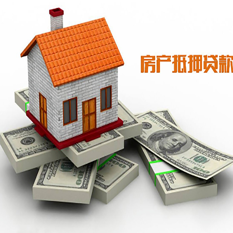 麦积房产抵押贷款额度|抵押贷款|房屋抵押贷款