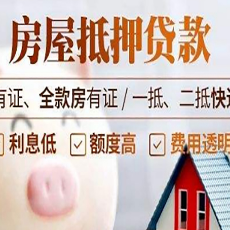 麦积房产抵押贷款不通过的原因