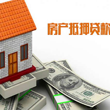 麦积房屋抵押贷款利率全解析