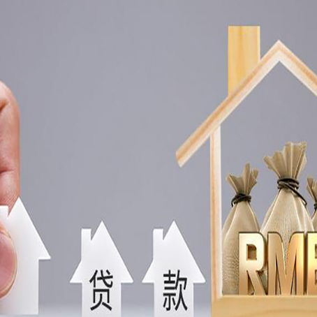 麦积房屋二次抵押贷款可以贷多少